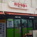 WR(대구광역시 중구)-[경상감영길]-상-2 | ​[대구 교동 맛집] 2대째 이어온 전설의 노포, '마산식당'에서 든든한 고기밥 내돈내산 솔직 후기