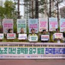 전국보건의료산업노동조합 마산의료원 지 | 보건의료노조 대선 공약화 요구 및 이후 계획 발표 전국동시다발 기자회견(2025.4.23)