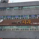 한빛치과의원 이미지