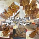 세종대학교 일반대학원 | 안방마님 새우포 10미, 추억의 맛 제대로! 새우포추천 간식으로도 술안주로도 최고💛 전언니새우포