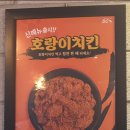 60계치킨용암