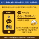 올 시즌 달라진 울산현대 마케팅 총 정리. 이미지