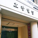향설주랑 네이버블로그