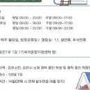 김천시 율곡동주민센터 (1층) 이미지