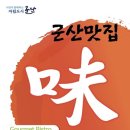 군산시 이미지