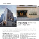 (주)브라운도트호텔 이미지