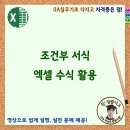OA실무(엑셀+파워포인트+한글) 이미지