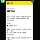 떳다PC | D 2026.03 북촌 오늘의집 브랜든 팝업! 웨이팅 대기번호 별 대기시간/입장시간 정리