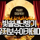 빛솔냉난방기유지보수교육아카데미학원