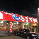 우리두리 본점 이미지