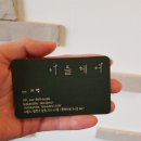 이뜰헤어