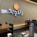 장수오리수성못점 | 대구 수성못 뷰의 오리불고기 맛집, 장수오리 대구수성못점 후기