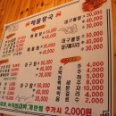 해물왕국 - 유성구 수통골로 79 | 해물왕국