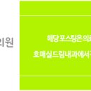 호매실드림내과의원 이미지