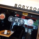 보리수약국 이미지