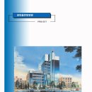 의료법인명경의료재단꽃마을한의원 | 낭만건축가 은퇴노트- 서초동 꽃마을 한방병원1996