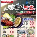 안성보쌈