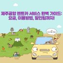 카서비스 이미지