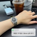 36 | 해밀턴 카키필드 36 후기, 예약 대기·가격·손목 16.5cm 실착 스트랩