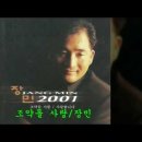 조약돌 사랑~... 이미지