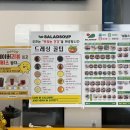 샐럽스프&그릭요거트 송도AT센터점