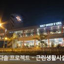 다솔건축사사무소 이미지