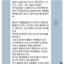 나솔 16기 영수가 옥순한테 말한 내용. 이미지