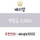 베리맘