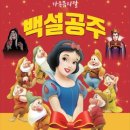 가족뮤지컬-백설공주 이미지