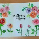 아름다운수채캘리 이미지