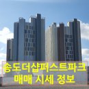 송도만세공인중개사사무소 이미지