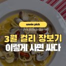 정교할인마트