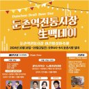 둔촌역 이미지