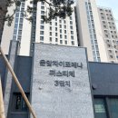 이포공인중개사사무소 이미지