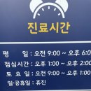 평송의원 네이버블로그