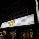 황금복돈 이미지