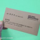 정은주헤어샵 - 원주시 | 정은주헤어샵