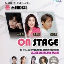 뮤지컬앤더넘버시리즈 <온스테이지> 이미지