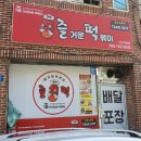 즐떡 네이버블로그