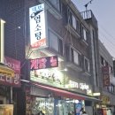 선진4길1L | 안산 맛집 :: 대보영양탕삼계탕