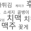 치어스인창점 이미지