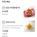 처갓집양념치킨 옥길점 이미지