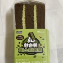 한손 | 엠즈 한손에 피스타치오 CU 편의점 신상 빵 가격 내돈내산 후기