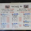 거제도야한상