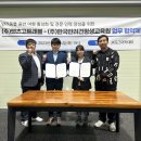 한국기업전문교육원