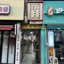 골목수선 이미지