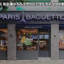 파리바게뜨노원