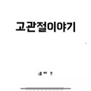 푸른재인(주)