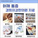 경희자강한의원 이미지