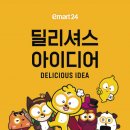 딜리셔스마케팅